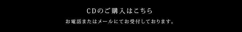 お問い合わせ ご予約